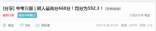 南师树人附小,南师树人小学好不好