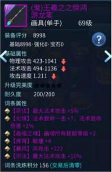 倩女手游画魂带啥灵兽,倩女手游画魂守门派技能搭配