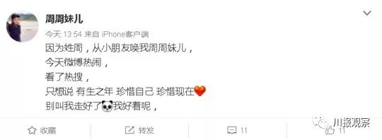 鍥涘窛鍘夊鐨勪汉,鍘夊鐨勫洓宸濅汉