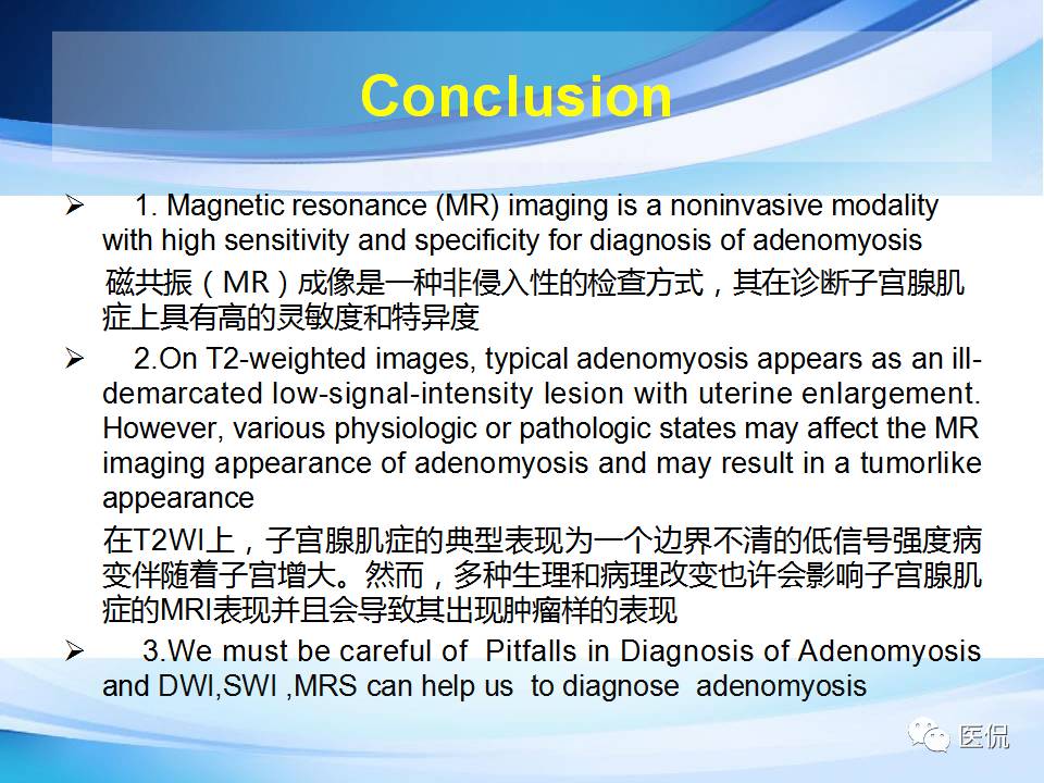 双语PPT：子宫腺肌症常见和不常见的MRI表现医学影像