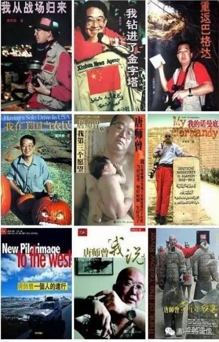 20171228唐师曾：蹭名老头儿的饭（图）