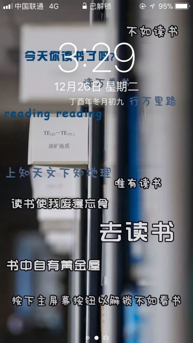 石大校园美景图,石大给父母拍毕业照