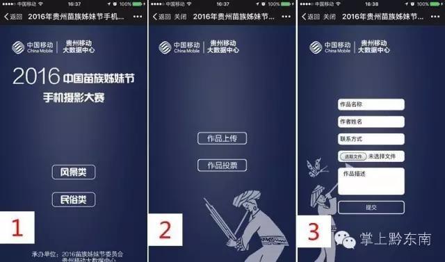 昨天主角在哪里？就在黔东南台江，太美太精彩！