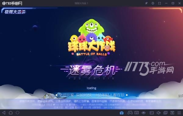用电脑怎么玩球球大作战,球球大作战迷雾逃生怎么玩