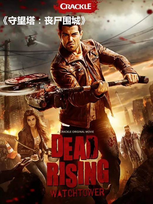 一口气看完十大丧尸电影,全世界全部最恐怖的丧尸电影大全