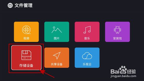 乐视电视如何安装免费电视直播,乐视电视怎样看电影节目直播
