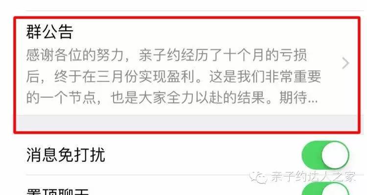 亲子社群运营技巧,如何运营一个亲子微信群