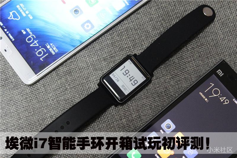 手环299,埃微手环和小米手环哪个好