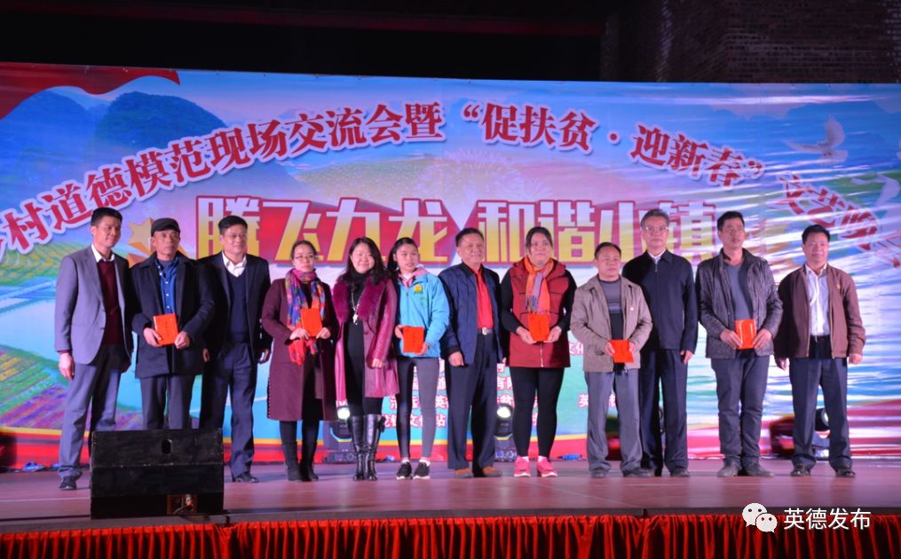 「要闻快讯」促扶贫·迎新春，九龙小镇举办大型晚会！（四则）