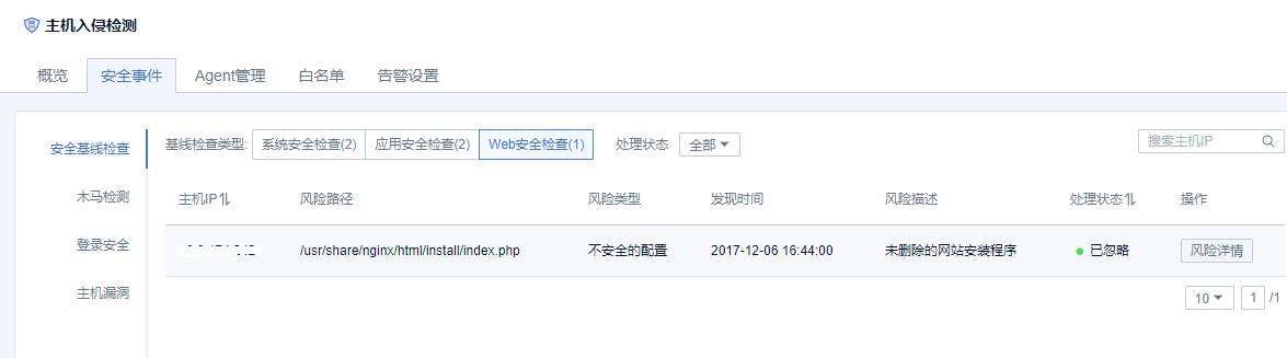 新增五大功能UHIDS让你的主机安全防护再升级