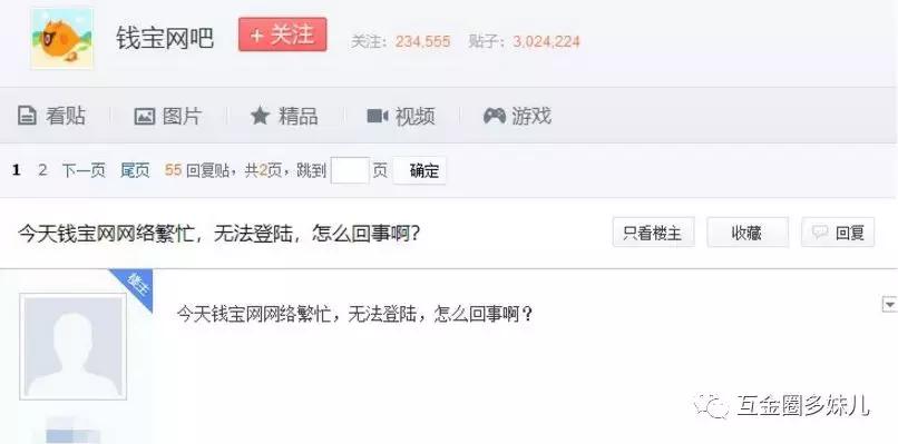 钱宝网案为何迟迟不退款,关于钱宝网良性清退