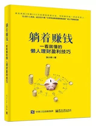 这几本书能让你实现收入倍增,工作赚钱的十本书