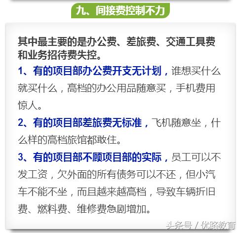 工程亏损的10大原因,工程亏损如何分析