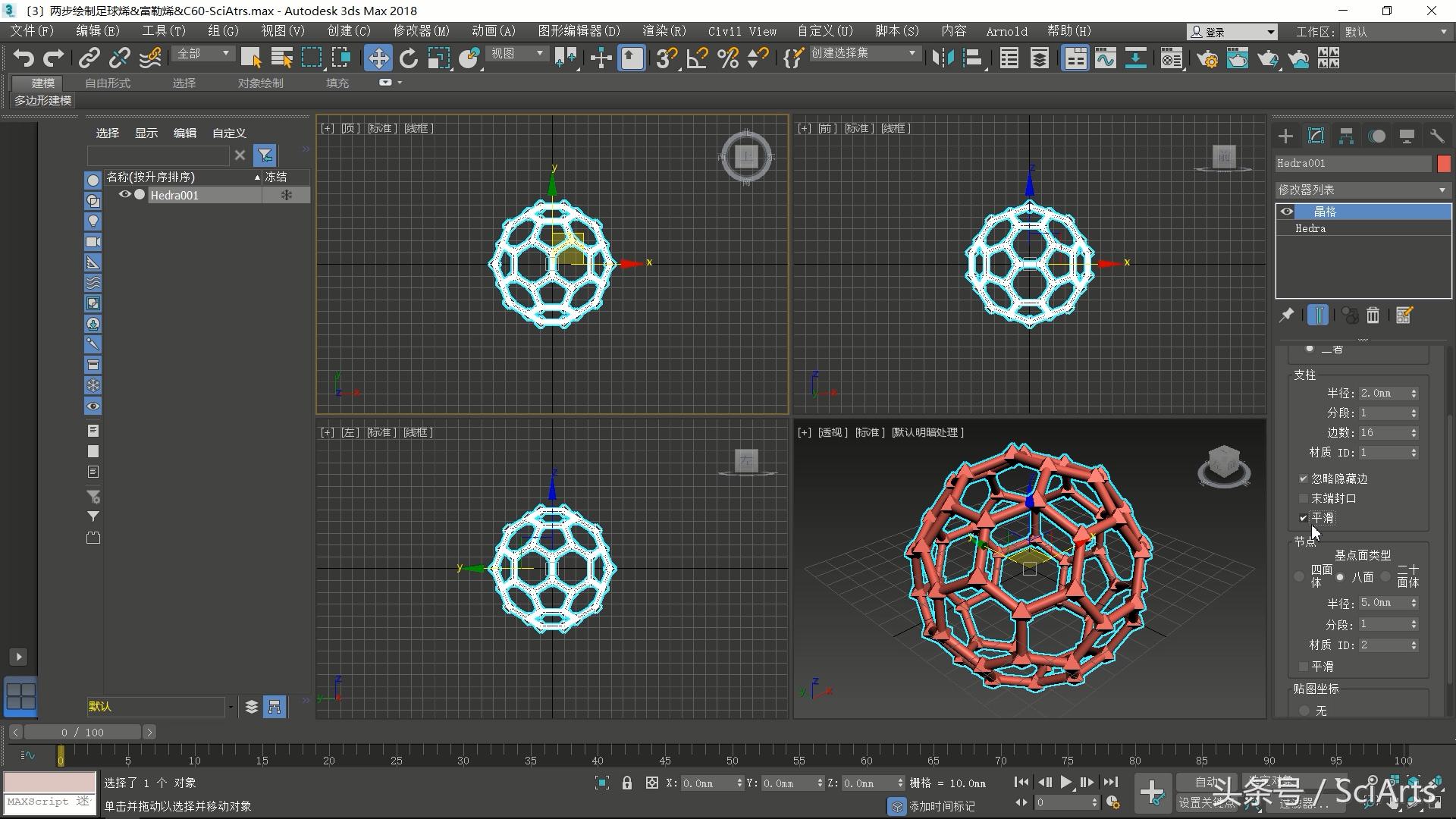 足球多面体制作教程,足球绘制入门