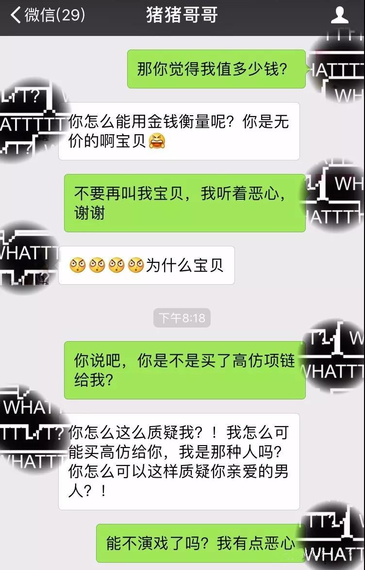 65包邮还讲价？！还瞧不起护士？！史上最渣男友！