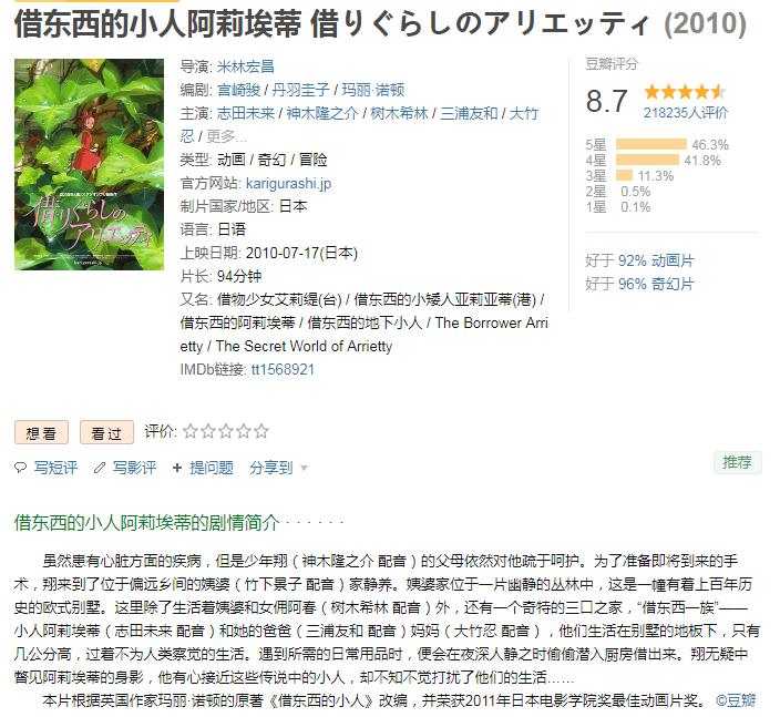 10部超好看的动画电影，豆瓣评分高达9.3分！有你看过的吗