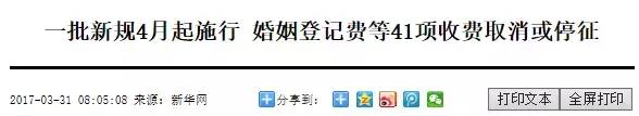 2018年北京这些东西统统免费！不知道你就亏大了！