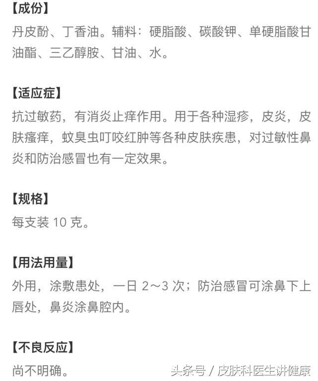 脸用了护肤品过敏该用什么药,护肤品导致脸过敏可以自愈吗