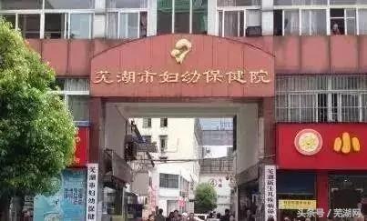 芜湖江北集中区新建大医院进展,芜湖这家医院新院区年内开工建设