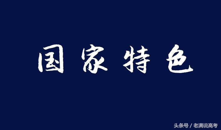 浙江最容易被认为是民办的大学,却是全国独一无二