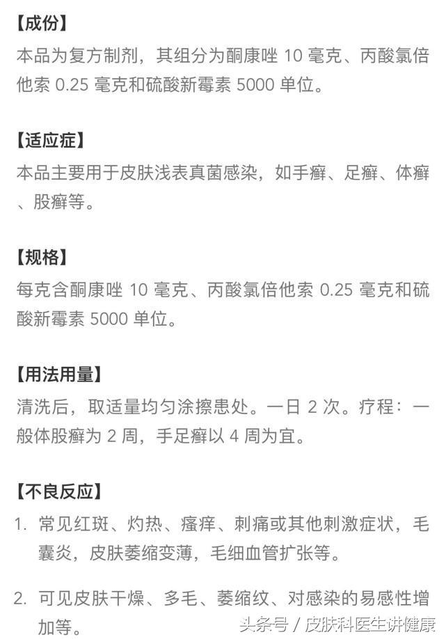 药店推荐的药是不是最差劲,药店的医生推荐的药都是贵的药