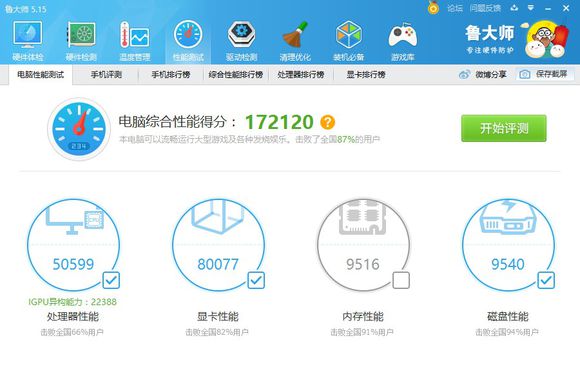 神舟战神k670e-g6h5测评,神舟战神k670e-g6d1重量