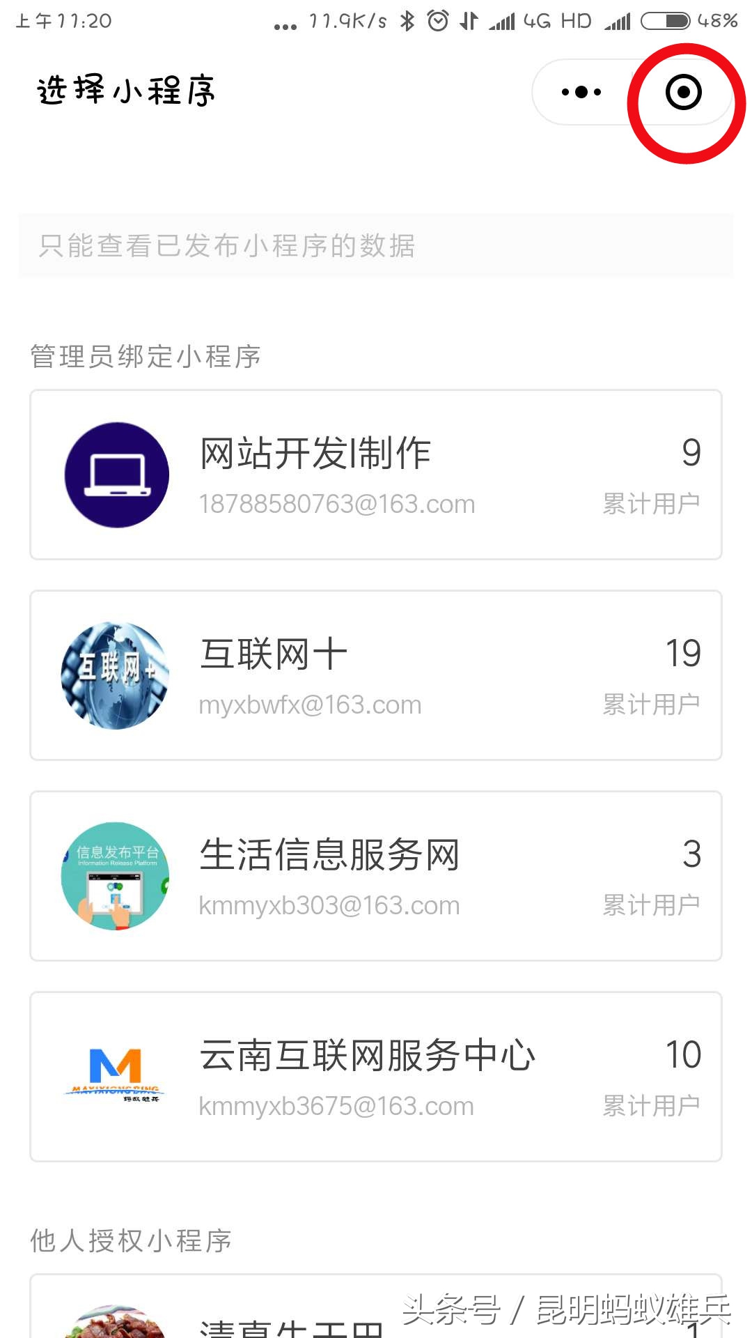 张小龙微信小程序免费,张小龙微信小程序怎样