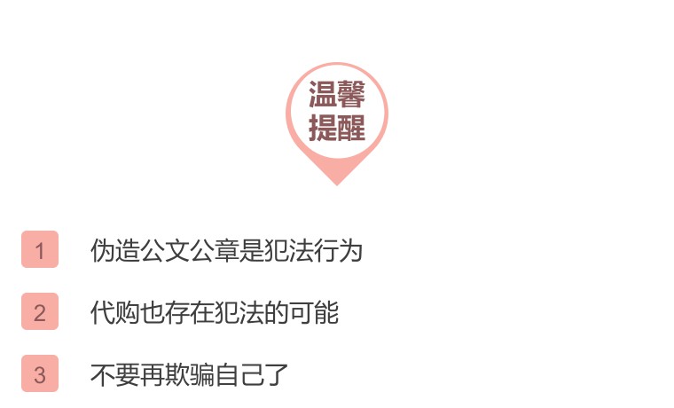 揭穿假代购五大常用套路,一招教你识别假代购