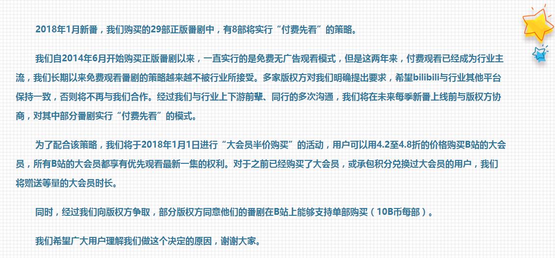 b站22年新番,b站第一部正版引进的番
