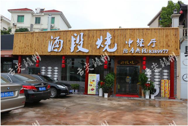 赣州20人以上大包厢的餐厅,赣州市区可以容纳25人包间的饭店