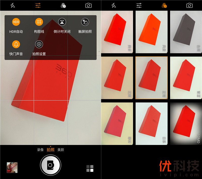 千元以内无敌手360N6Lite之优科技全面体验