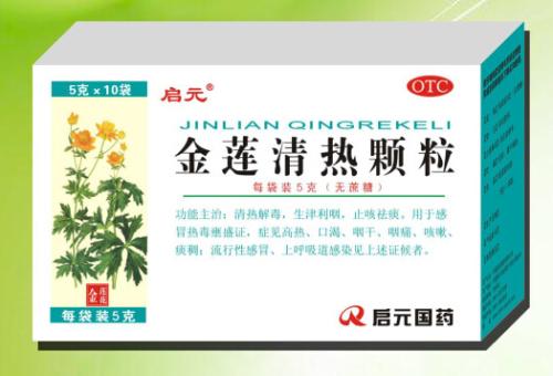 治疗流感的7个中医药方,中医治疗流感有什么中成药