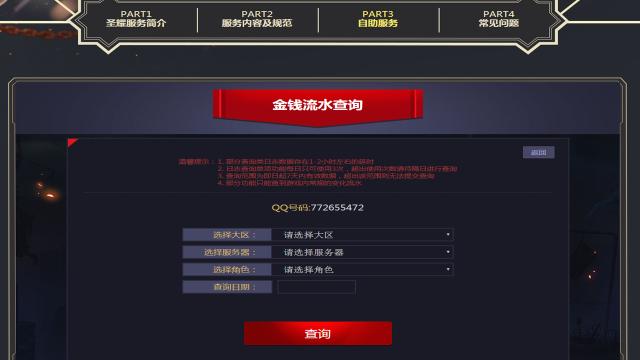 DNF官方圣耀服务上线？不用冲钱享受超越心悦3特权！