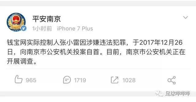 钱宝网什么时候崩盘的,钱宝网退钱了吗