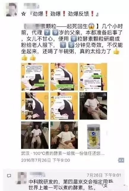 微商圈钱的套路被曝光,微商的套路有哪些