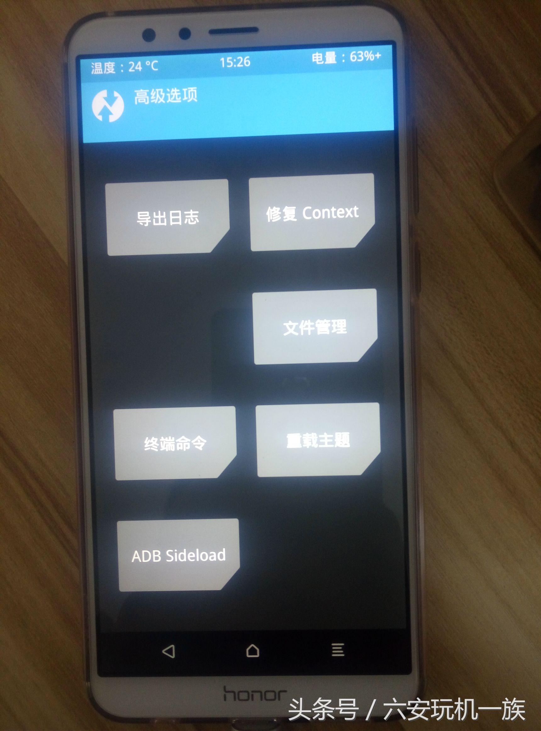 荣耀畅玩7如何root,荣耀畅玩7root教程