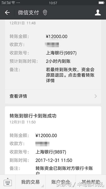 网上兼职“刷单”投入31200元,小伙想要回钱遇难题