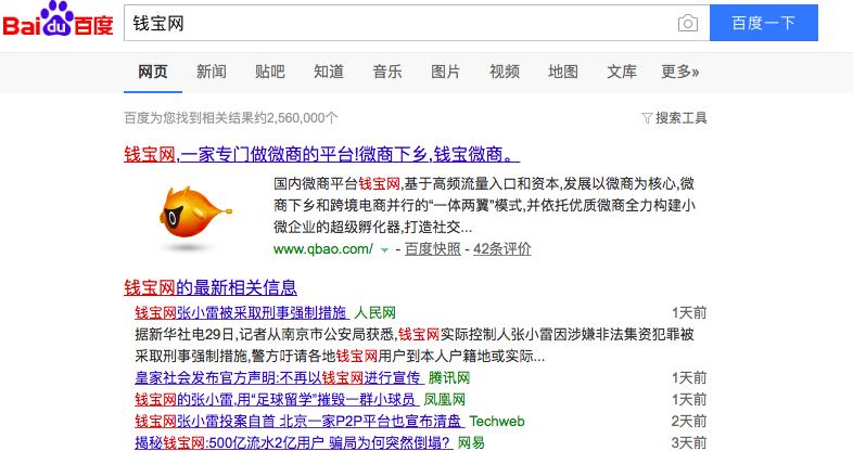 瀛岱隋洪明律师：如何避免钱宝悲剧重演？