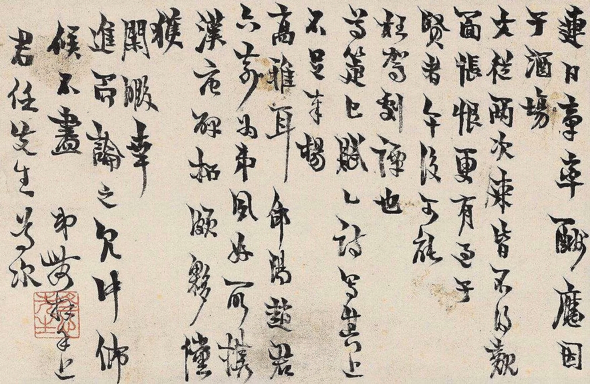 最美书札,周汝昌师友书札手迹