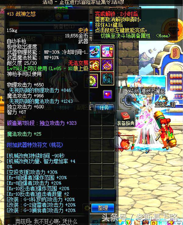 dnf85级ss怎么变成100级,dnf85ss哪个武器好