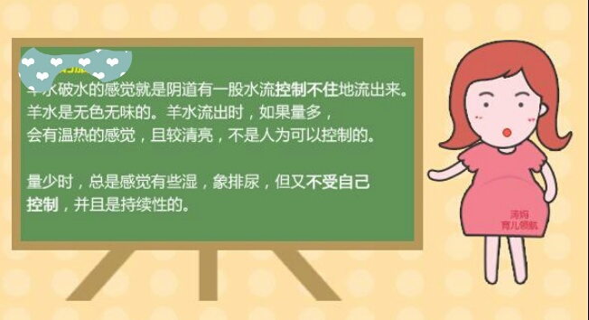 孕妇临近预产期，总担心会破水！破水到底是什么吗？