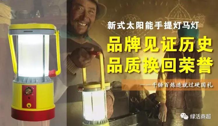太阳能灯小型马灯,超亮野营复古太阳能马灯