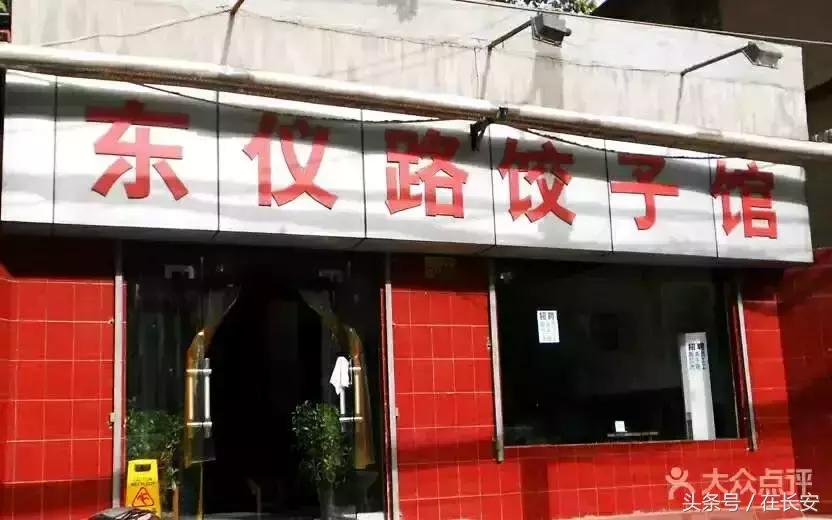 十分钟变西安土著,外地朋友请收藏!