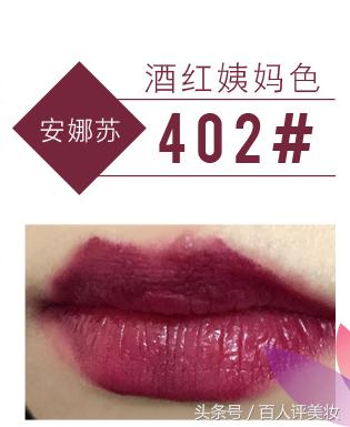 安娜苏水漾蔷薇唇膏300试色,安娜苏星星唇膏评测