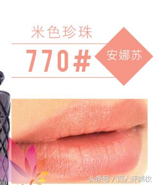 安娜苏的唇膏,安娜苏润唇膏