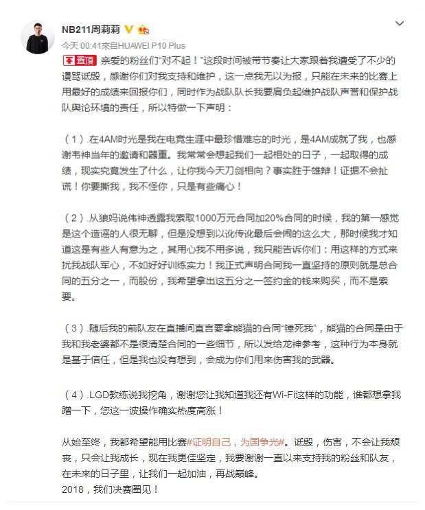 4am贺岁杯韦神团灭周莉莉,周莉莉打醒4am完整版