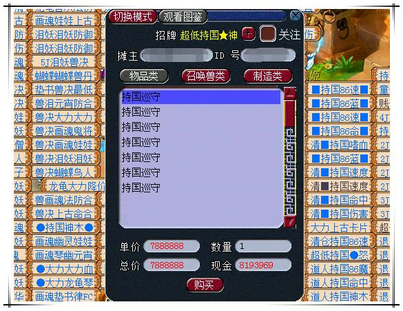 梦幻西游雪无须弥胚子挑选攻略,梦幻西游胚子商人洗宝宝攻略