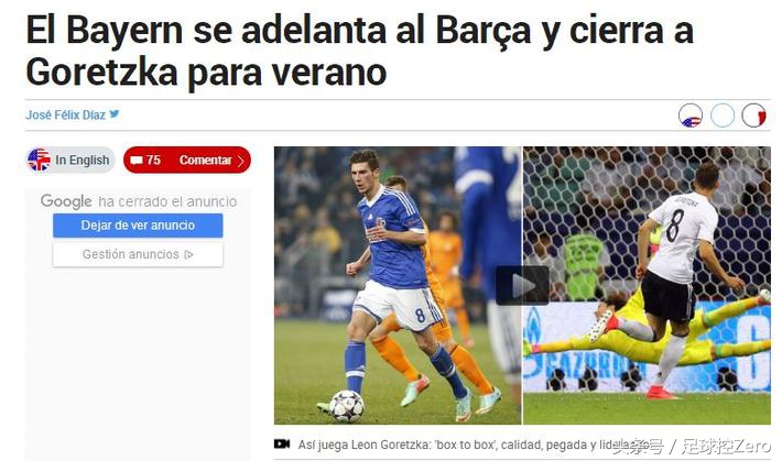 稳了！拜仁冬季第二签搞定！拿下全欧最红中场剑指欧冠冠军！