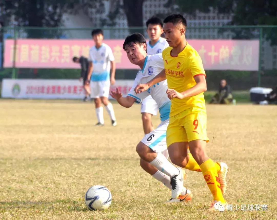 U17锦标赛│*疆新**宋庆龄、山东鲁能一队、广东梅州客家均以5-0取胜