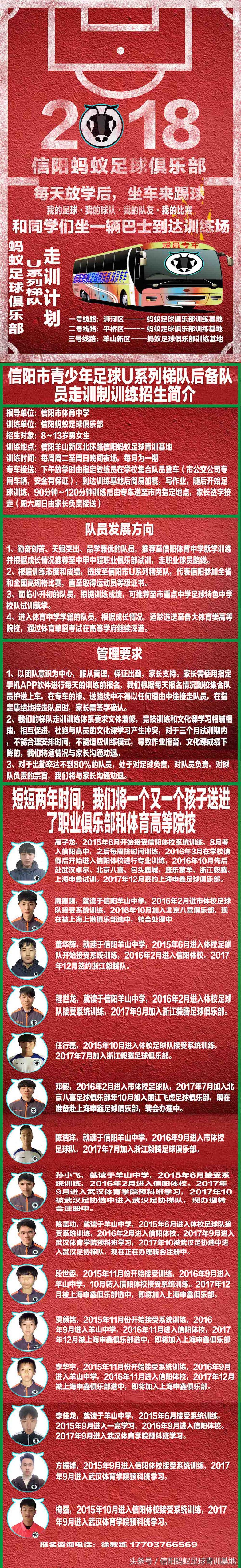 八人青训u8足球训练,6-12岁足球队青训计划